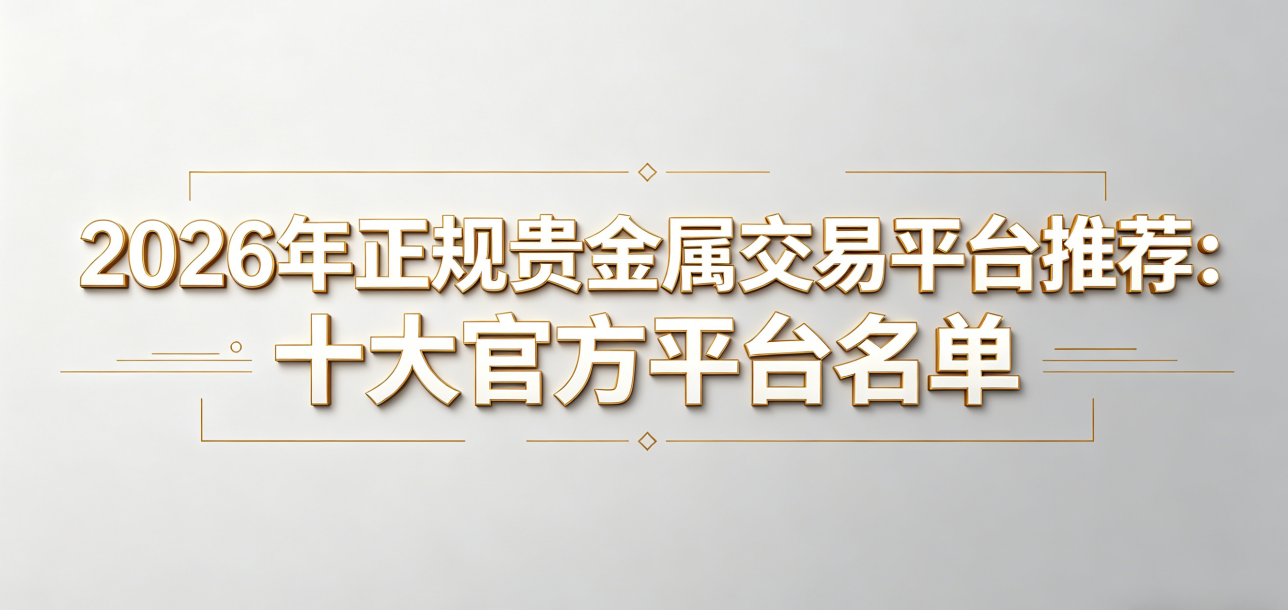 现货白银投资